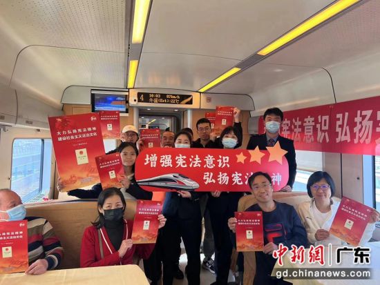 广铁集团广州客运段在列车上开展“增强宪法意识，弘扬宪法精神”宣传活动，助力提升了广大旅客的宪法意识和法律素质。广州客运段 供图